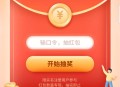 大成基金抽随机微信红包