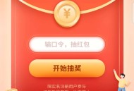 大成基金抽随机微信红包