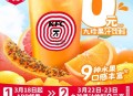 有需看看 9点30  肯德基app ,九珍11.4万杯兔单 ,需随单哈 ​​​