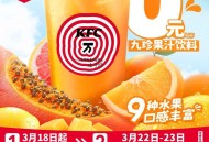 有需看看 9点30  肯德基app ,九珍11.4万杯兔单 ,需随单哈 ​​​