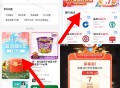 饿了么 我的 订单 下拉 如图 ,点如图中行 有7支fu埢 ,先领取防身 限中行app用好像 ​​​