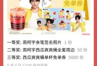 V扫 甜啦啦 5月3日12点开 ,5000份兔单 随手参与 ,🔗mp://lWWovNw86msl