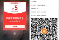 今天也有反馈的 ,用淘宝扫 这个签到5亓虹包  ,今日有挺多弹的 图之前的  ,可以自己换号看看 ​