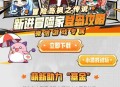 冒险岛参与活动注册抽红包