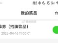 甜啦啦秒无哈 林里反馈 ,- ,这个有店记得去 ,⏰11点 大众点评搜：咖啡节 ,页面有一尺花园 青