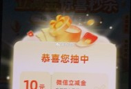 没买的看看10点和16点 ,中行搜：立 减 金 ,有1亓买10立减jin ,【切记：不要点到拆盲盒哈