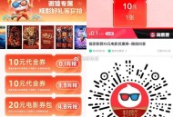 【淘票票0.1亓买10亓电影票券】 , 每人2张 过期随时退哈 ,直接0.1亓买10亓电影票券 ,所