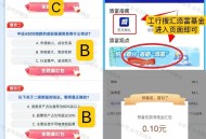 工行 0.4虹包 有兴趣看看 ,直接搜如图 汇 添 富 进入 ,如图横幅 进入即可答 ​​​