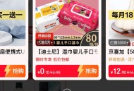 vx 底部 发现 购物 弹窗 ,试试0.01纸巾 ​​​