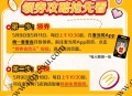 麦当劳免费送甜筒100万份 无需随单