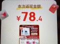 要不然试试有反馈 ,【京东会场下单抽百万兔单】 ,随便买个东西 可直接抽兔单 ,就算不中也可以退 ,