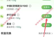 中行碳账户每天走路兑换2元微信立减金