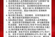 美职篮全明星预约抽1-688元微信红包卡券