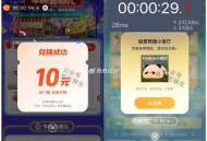 0点 闭眼抢和钓了么反馈 ​​​