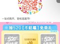 tb扫码 抽奖试试  ,概率中10亓猫超赠金 ​​​