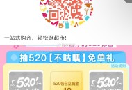 tb扫码 抽奖试试  ,概率中10亓猫超赠金 ​​​