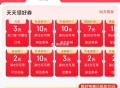 我看评论都在问 埢 除了楼上 ,这里还有四个  ,1️⃣京东领15-9 先领 叠7-6 ,http: