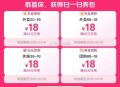 它是重新弹的,扫进去了部分人就能弹券,0点抽过的也可以扫 ​​​