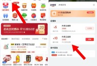古茗没有12-11的 先改成广州 ,再搜古茗 领取后 再还改回来 ,- ,京东秒送 先把券领了防身