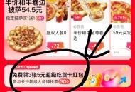 饿了么 app ,左上角改：长沙-万达 ,横幅中间进 或搜：5折天 ,如图下拉 可领3张5亓无门ka