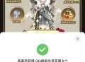 QQ元梦限新/回归➕下啦抽会员红包