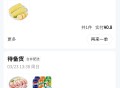【实物专区】扑扑超市新人购物