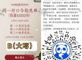 ⏰10点30 茶百道 猜口令 ,1万名兔箪倦 ,今天口令：B(大写的) ,🔗mp://mcTZy6