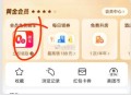 美团丨会员兔费骑行 ​​​