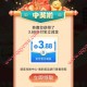 中行福仔送福袋抽1.88-5.88元支付宝红包 亲测3.88元