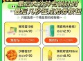 20点 4.9亓抢15枚鸡蛋 ,⭐京东搜【鸡蛋补贴666】 ,可以买鸡蛋、埢纸等等 ,———— ,预