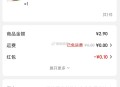 瑞幸生椰拿铁 2.9 快快快  ,领劵进瑞幸店铺查找 ,http://t.cn/A6gyEWCB