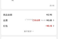 瑞幸生椰拿铁 2.9 快快快  ,领劵进瑞幸店铺查找 ,http://t.cn/A6gyEWCB