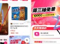 楼上美团步骤补图 ,到津贴右上角-我的兔箪查看 ,现在还有哈 随时无 ​​​