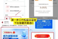 工行如图搜 答题A有个0.2虹包 ​​​