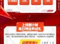 美职篮预约
