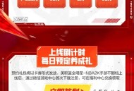 美职篮预约