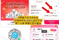 今天还能买怡宝/鲜奶等好价 ,叠8零售 9.9元 怡宝24瓶  ,去买大瓶更划算 1.25L*12等
