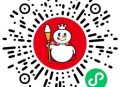 V扫 蜜雪冰城膨胀3千张兔箪 ,随机中 分x好友膨胀 ,🔗mp://Eevc1AfA9GhRN1F