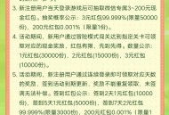 天天爱消除3.20新用户3元+红包