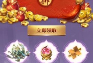 乱世王者注册红包
