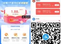 zfb 新的 网 商 1.88 支fu虹包 ,新一期哈 上次这个码 ​​​
