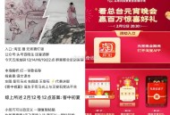 12点 淘宝搜：元宵猜灯谜,暂定答案【客中初夏】 ,可能会改 以群里为准哈,-,淘宝 元宵猜灯谜 今