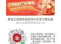 工行试试抽立减J ​​​