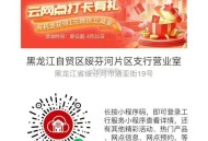 工行试试抽立减J ​​​