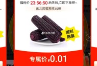 自己试试 淘宝搜：淘工厂 ,左侧第一个【国货】 ,进去后右侧悬浮窗去抽 ,概lv有0.01亓 ​​​