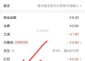 跳转京东app特价版领5-4埢 ,http://t.cn/A6BKw05l  ,去拍三件！一起付款！