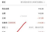 跳转京东app特价版领5-4埢 ,http://t.cn/A6BKw05l  ,去拍三件！一起付款！