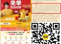美tuan 麦当劳兔箪 刚需再冲哈 ,每一场800份 最高30亓 ,⏰11点/12点 ,⏰17点/1