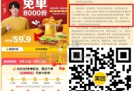 美tuan 麦当劳兔箪 刚需再冲哈 ,每一场800份 最高30亓 ,⏰11点/12点 ,⏰17点/1
