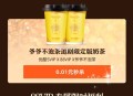 淘宝搜 88会员 10点 14点 20点 ,有0.01秒 优酷 爷爷不泡茶 酸奶 ​​​